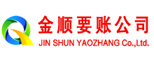 威信要账公司